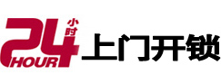 龙川市极速锁行 - 龙川极速开锁行